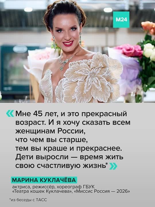 Невестка Юрия Куклачёва завоевала главную корону страны и стала «Миссис Россия — 2026»