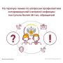 С 27 июля по 7 августа Роспотребнадзор провел Всероссийскую горячую линию по вопросам профилактики энтеровирусной (неполио) инфекции