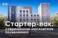Поликлиника начинается не с кабинета врача