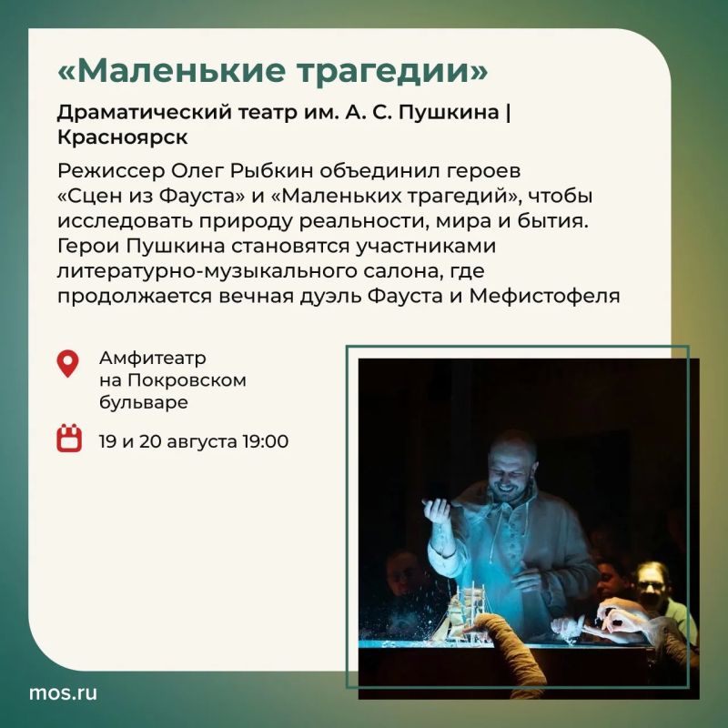 «Театральный бульвар» продолжается «Театральный бульвар» продолжается