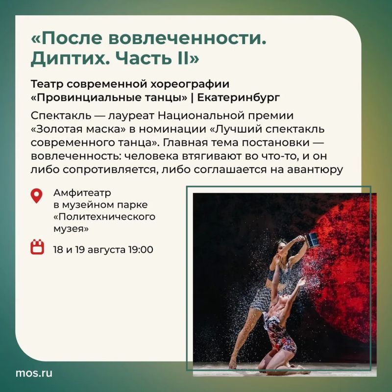 «Театральный бульвар» продолжается «Театральный бульвар» продолжается