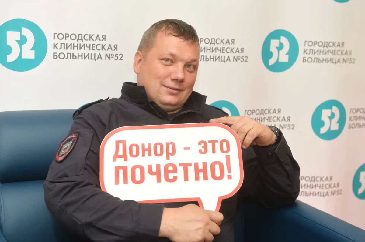 Московские полицейские присоединились к донорской акции в ГКБ №52