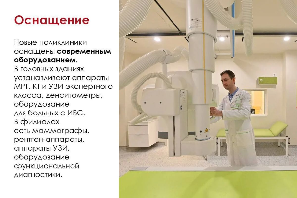 Поликлиника начинается не с кабинета врача Поликлиника начинается не с кабинета врача
