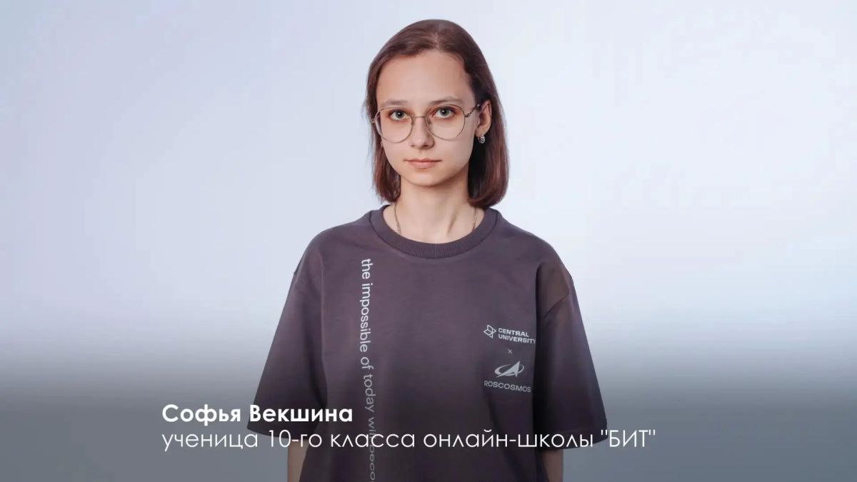 Москвичи в составе сборной России на Международном инженерно-космическом конкурсе в Китае взяли кубок и 3 диплома призера! Это Софья Векшина, Егор Дрыгин, Артемий Коротков и Анна Куцова Москвичи в составе сборной России на Международном инженерно-космическом конкурсе в Китае взяли кубок и 3 диплома призера! Это Софья Векшина, Егор Дрыгин, Артемий Коротков и Анна Куцова