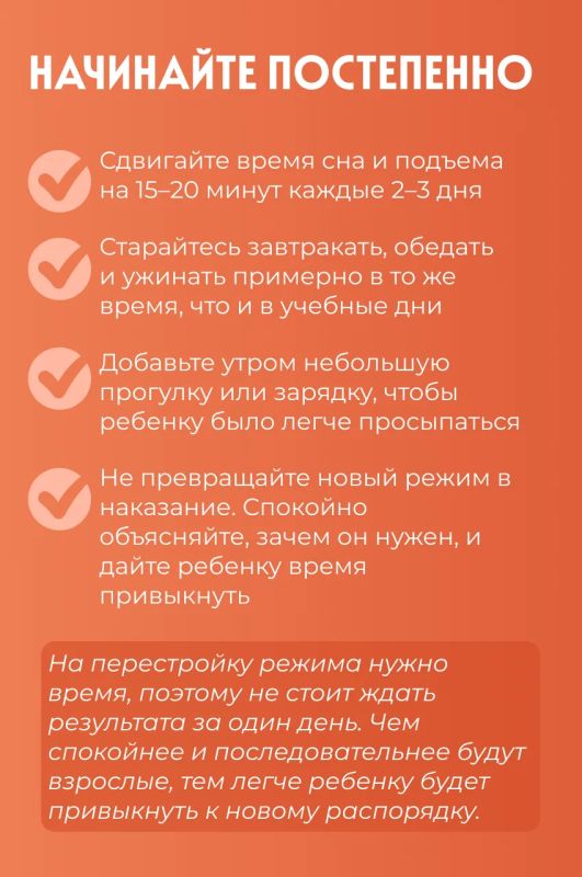 После каникул вернуться к привычному распорядку бывает сложно и детям, и взрослым После каникул вернуться к привычному распорядку бывает сложно и детям, и взрослым