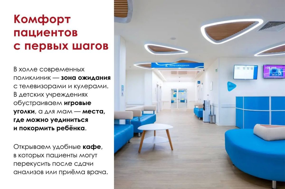 Поликлиника начинается не с кабинета врача Поликлиника начинается не с кабинета врача