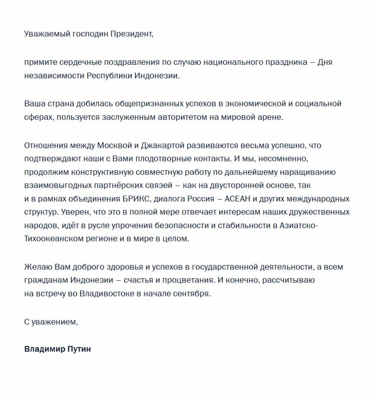 Владимир Путин поздравил президента Индонезии Прабово Субианто с Днем независимости республики