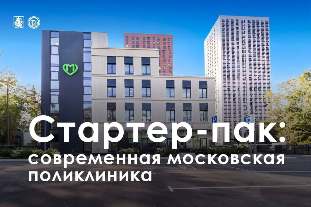 Поликлиника начинается не с кабинета врача
