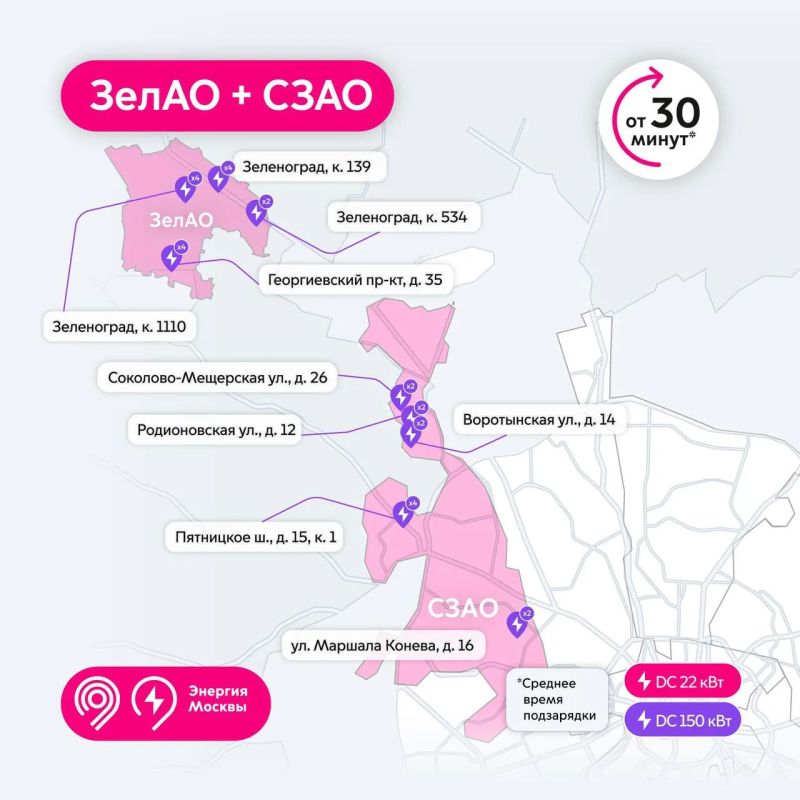 Показываем, где в 2026 году появились новые ЭЗС Показываем, где в 2026 году появились новые ЭЗС