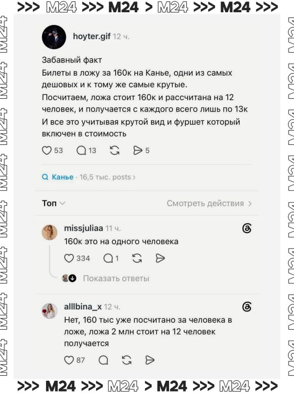 Фанаты Канье Уэста попали на деньги Фанаты Канье Уэста попали на деньги