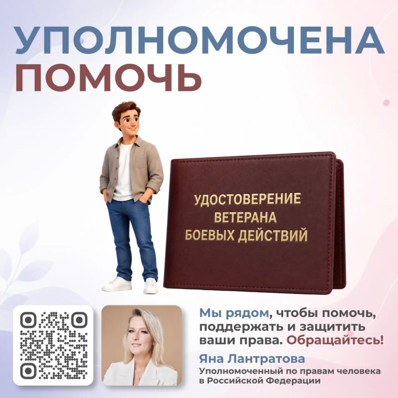 Яна Лантратова: Совместно с Росгвардией помогли сотруднику ОМОН получить удостоверение ветерана боевых действий