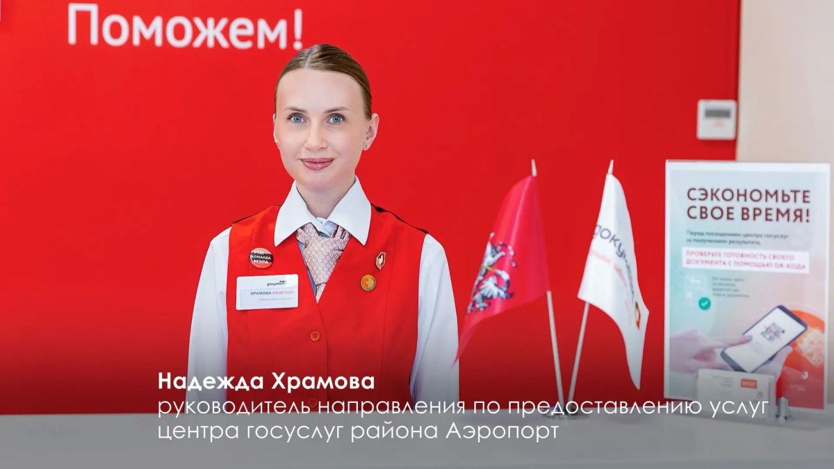 Сергей Собянин: В этом году московской сети центров госуслуг "Мои Документы" исполняется 15 лет Сергей Собянин: В этом году московской сети центров госуслуг "Мои Документы" исполняется 15 лет