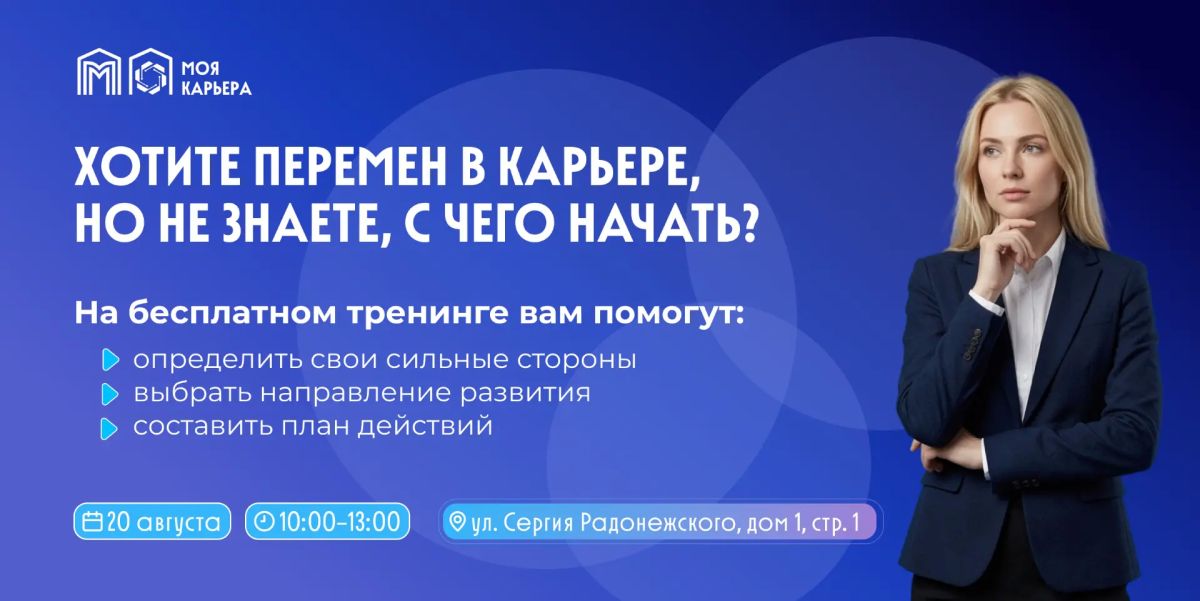 Не знаете, куда двигаться дальше в карьере?