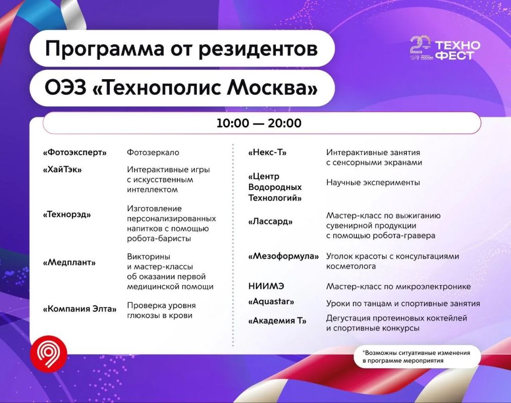 Проведем масштабный «Технофест» на Северном речном вокзале Проведем масштабный «Технофест» на Северном речном вокзале