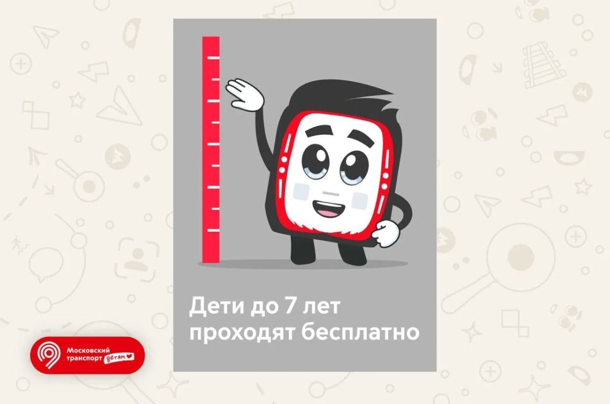 Метроша подскажет, как сделать поездку безопасной Метроша подскажет, как сделать поездку безопасной
