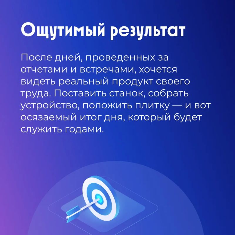 Бейджик — долой. Каску — надеть Бейджик — долой. Каску — надеть