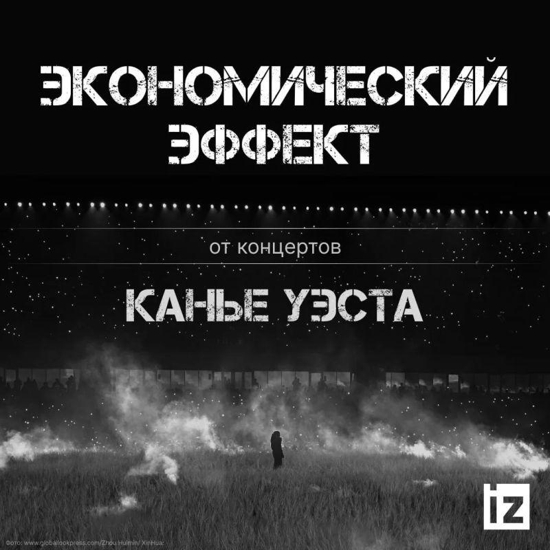 Санкт-Петербург может неплохо заработать на Канье Уэсте — экономический эффект от последних концертов рэпера оценивается в десятки миллионов долларов