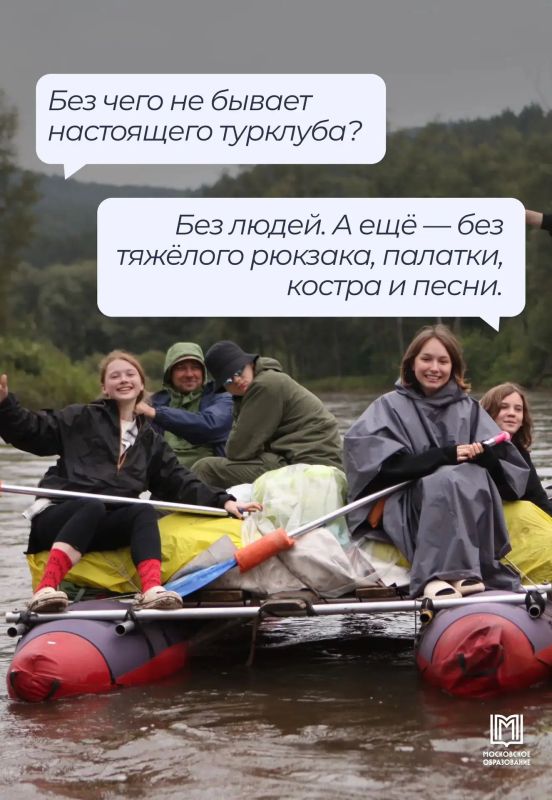 Маршрут построен . Для кого-то поход — это отдых от привычной жизни, а для детей — целая школа самостоятельности, командной работы и настоящие приключения Мы пообщались с Иваном Гузенко, учителем географии школы № 1741... Маршрут построен . Для кого-то поход — это отдых от привычной жизни, а для детей — целая школа самостоятельности, командной работы и настоящие приключения Мы пообщались с Иваном Гузенко, учителем географии школы № 1741...