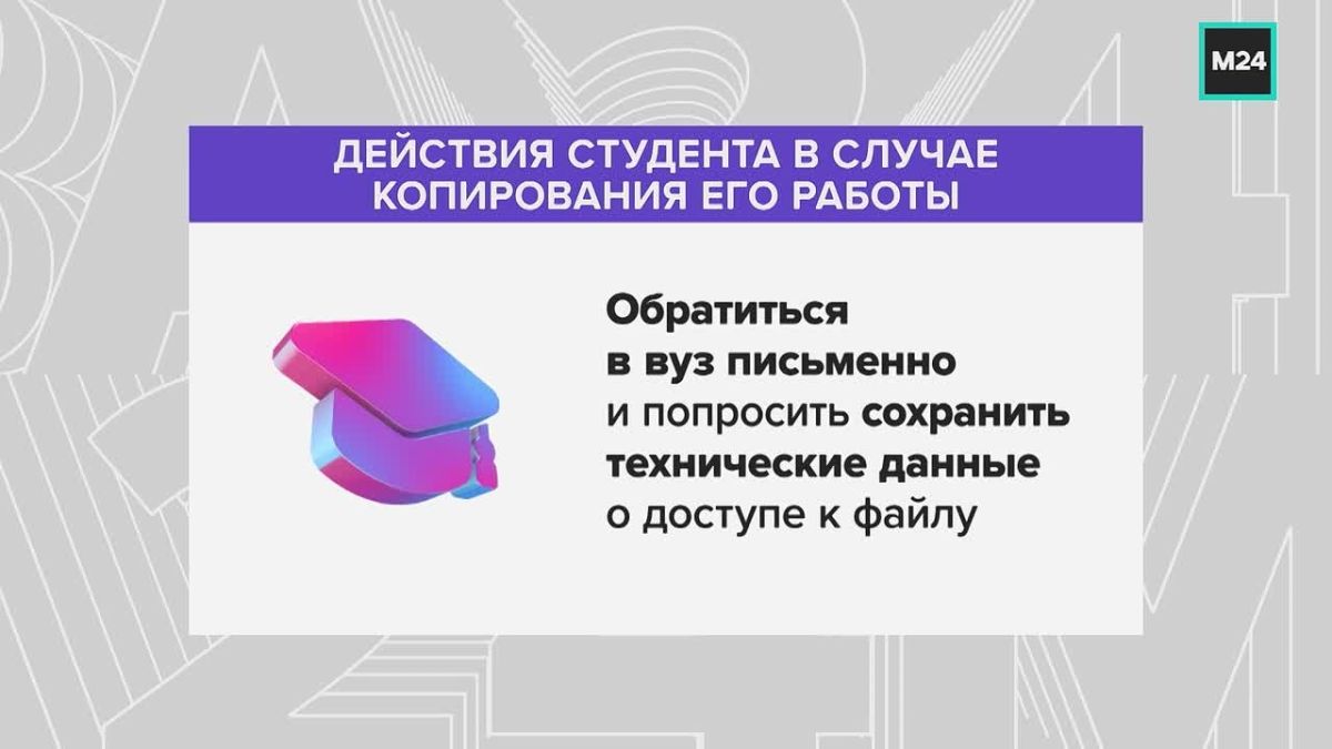 У российской студентки украли дипломную работу