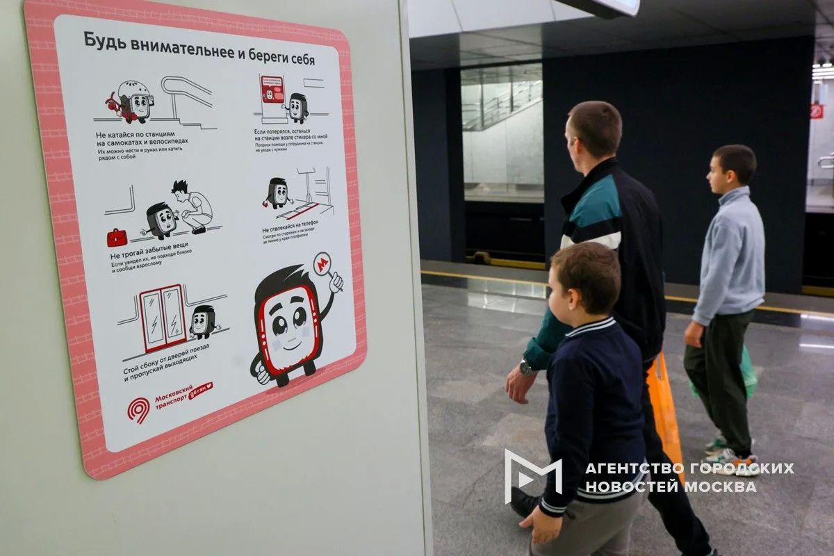 В метро Москвы появились детские информационные материалы о правилах поведения В метро Москвы появились детские информационные материалы о правилах поведения