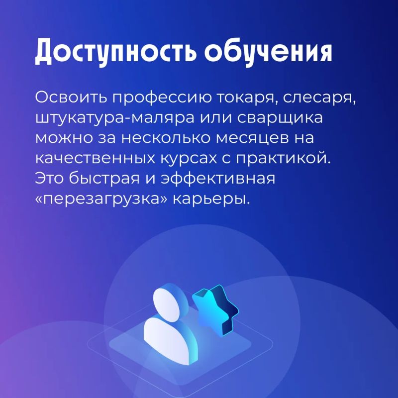 Бейджик — долой. Каску — надеть Бейджик — долой. Каску — надеть