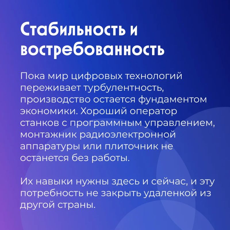 Бейджик — долой. Каску — надеть Бейджик — долой. Каску — надеть