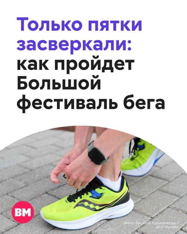 23 августа на Садовом кольце пройдет Большой фестиваль бега