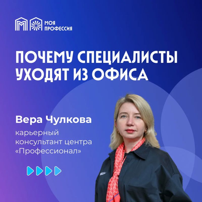 Бейджик — долой. Каску — надеть