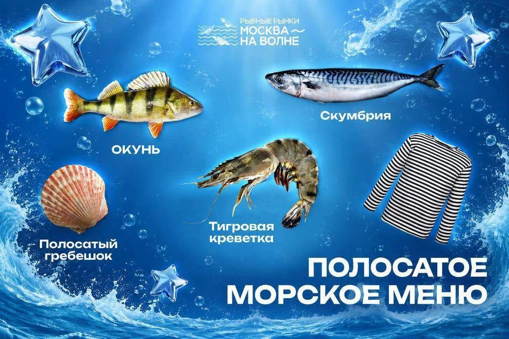 Надеваем тельняшки и идм за скидками