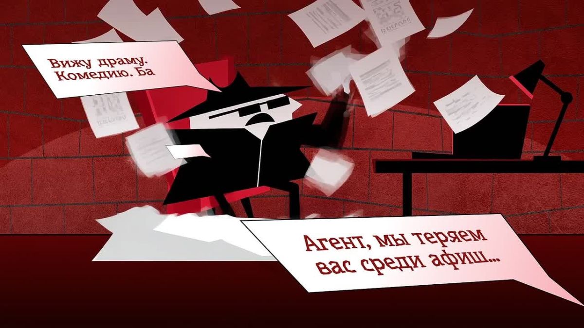 Для вас секретное задание: подготовиться к новому сезону в столичных театрах