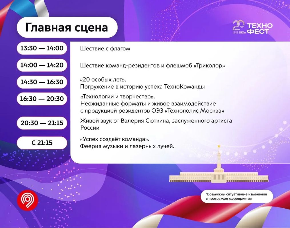 Проведем масштабный «Технофест» на Северном речном вокзале Проведем масштабный «Технофест» на Северном речном вокзале