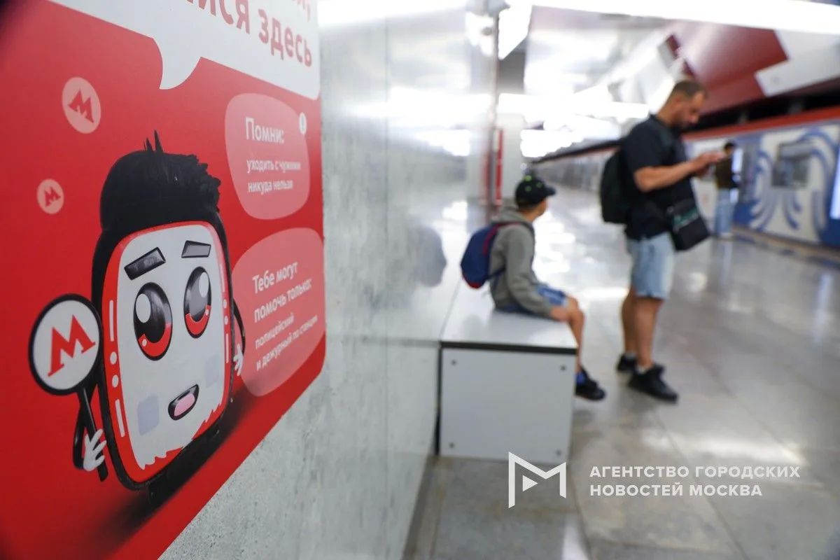 В метро Москвы появились детские информационные материалы о правилах поведения В метро Москвы появились детские информационные материалы о правилах поведения
