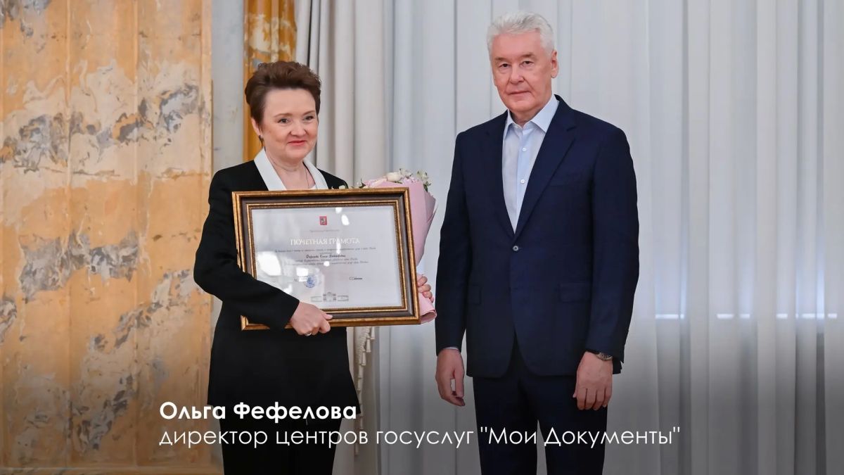 Сергей Собянин: В этом году московской сети центров госуслуг "Мои Документы" исполняется 15 лет Сергей Собянин: В этом году московской сети центров госуслуг "Мои Документы" исполняется 15 лет