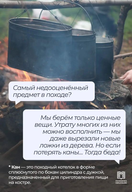 Маршрут построен . Для кого-то поход — это отдых от привычной жизни, а для детей — целая школа самостоятельности, командной работы и настоящие приключения Мы пообщались с Иваном Гузенко, учителем географии школы № 1741... Маршрут построен . Для кого-то поход — это отдых от привычной жизни, а для детей — целая школа самостоятельности, командной работы и настоящие приключения Мы пообщались с Иваном Гузенко, учителем географии школы № 1741...