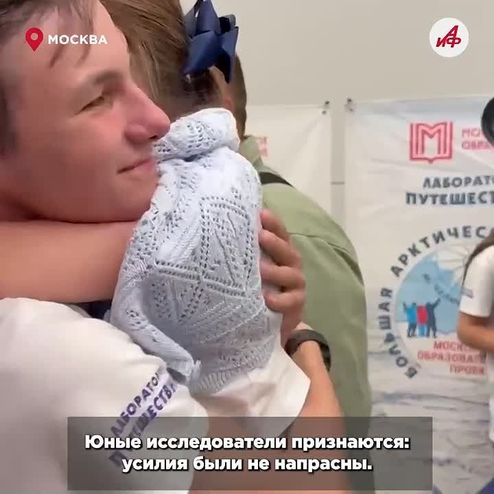 Бескрайние просторы и абсолютная тишина»: в Москве встретили юных исследователей Арктики