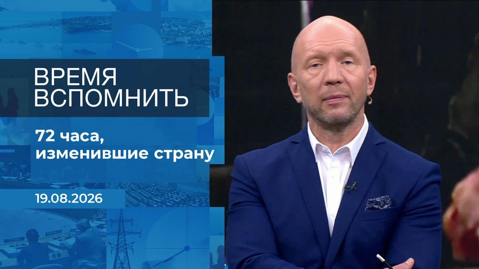 Утро 19 августа 1991 года стало для страны шоком: по радио и телевидению зачитали «Заявление советского руководства»