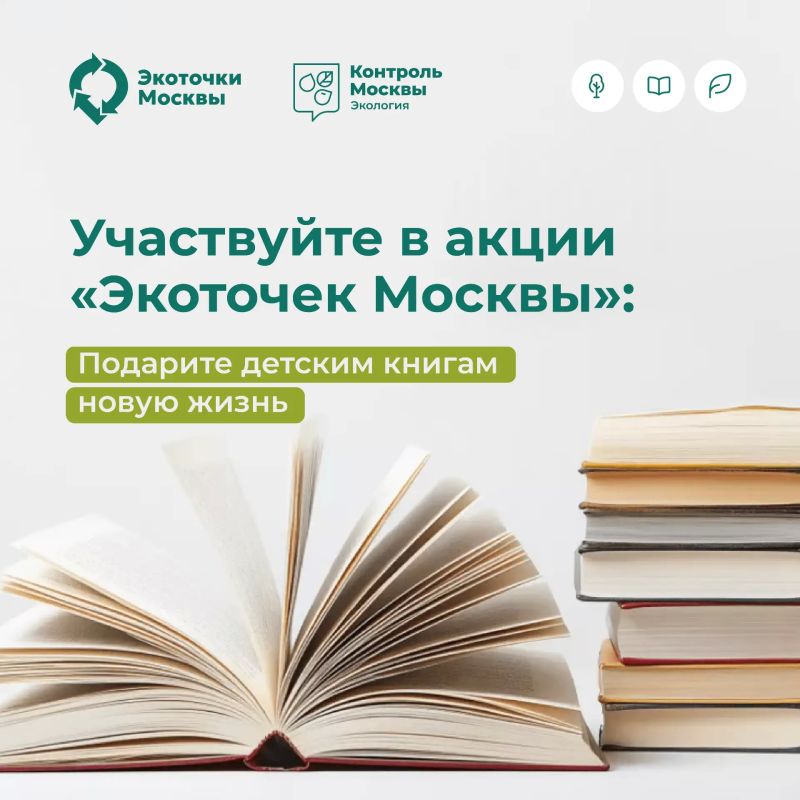 Жили-были книги, и нашли они новый дом