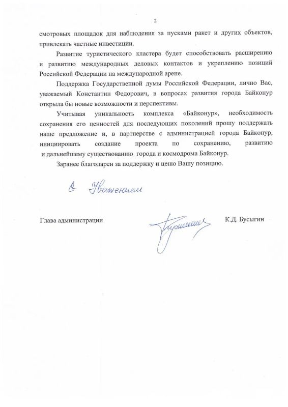 Константин Затулин: Глава администрации города Байконур Константин Бусыгин обратился к депутату Государственной Думы Константину Затулину, который небезразличен к судьбе города, неоднократно проводил в нем ветеранский... Константин Затулин: Глава администрации города Байконур Константин Бусыгин обратился к депутату Государственной Думы Константину Затулину, который небезразличен к судьбе города, неоднократно проводил в нем ветеранский...