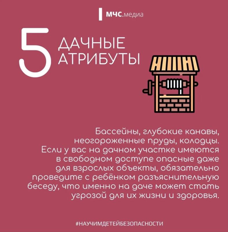 Любить детей – значит заботиться об их безопасности Любить детей – значит заботиться об их безопасности