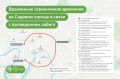 Садовое кольцо в Москве перекроют почти на сутки из-за забега