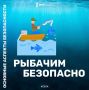 Рыбалка без риска. Хочешь провести время на рыбалке с удовольствием? Тогда скорее смотри карточки