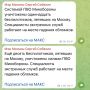 Украина снова пытается атаковать Москву