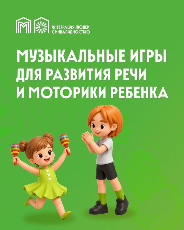 Как музыка помогает ребенку развивать речь и моторику