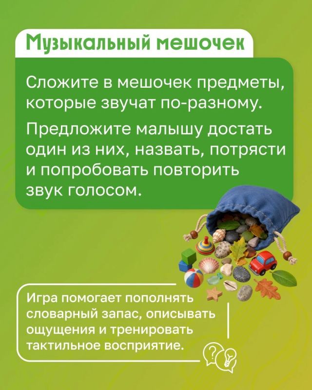 Как музыка помогает ребенку развивать речь и моторику Как музыка помогает ребенку развивать речь и моторику