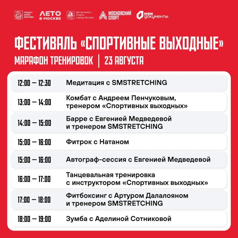 Напоминание: лето закончится через 2 недели