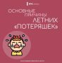 Любить детей – значит заботиться об их безопасности