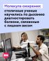 Представьте, что о состоянии обмена веществ можно узнать… просто по дыханию