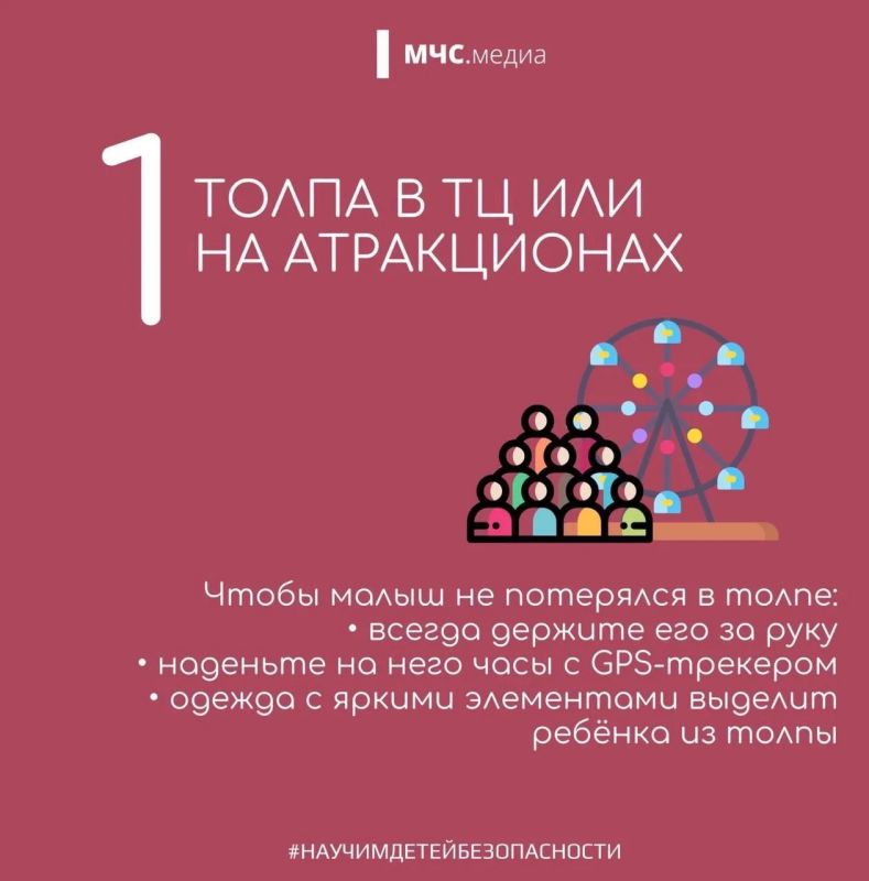 Любить детей – значит заботиться об их безопасности Любить детей – значит заботиться об их безопасности