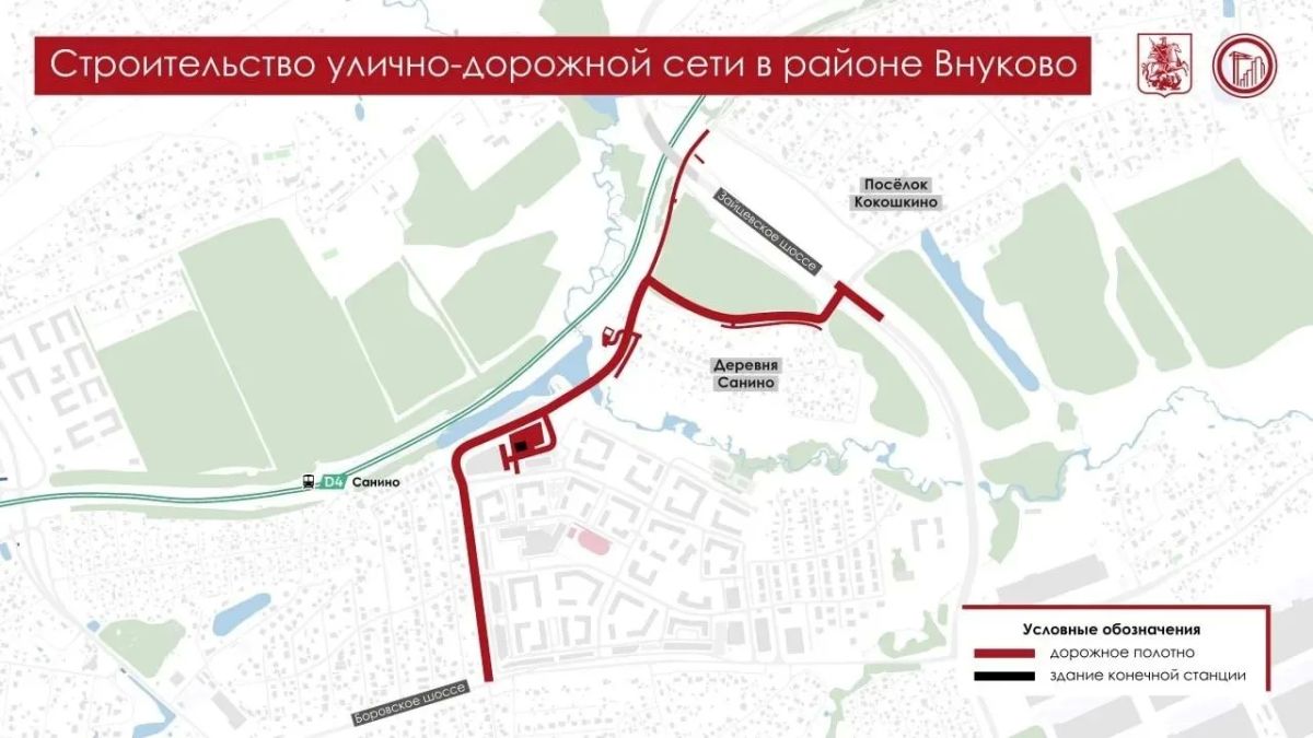 Около станции Санино МЦД-4 сформируют новую улично-дорожную сеть, сообщил мэр Москвы Сергей Собянин