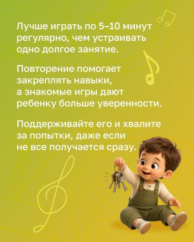 Как музыка помогает ребенку развивать речь и моторику Как музыка помогает ребенку развивать речь и моторику